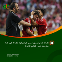 رئيس النادي الأهلى محمود الخطيب يعتذر عن مرافقة الأهلي في كأس العالم للأندية بسبب حالته الصحية(1)