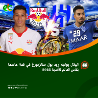 نسخة من رئيس النادي الأهلى محمود الخطيب يعتذر عن مرافقة الأهلي في كأس العالم للأندية بسبب حالته الصحية (1)
