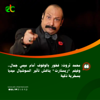 نسخة من رئيس النادي الأهلى محمود الخطيب يعتذر عن مرافقة الأهلي في كأس العالم للأندية بسبب حالته الصحية